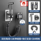 九牧王世家304不锈钢马桶冲洗喷枪水龙头喷头厕所卫生间冲水枪伴侣高压增压 枪灰喷枪+3米伸缩管+支架+双角阀