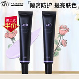 阿芙（AFU）精油润色妆前乳 均匀肤色化妆打底隔离美妆彩妆化妆品礼物 【2支装】玉兰紫30g*2