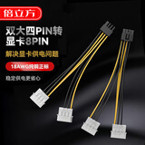 倍立方 双大4pin转8pin电脑显卡电源线反向 双IDE转8p台式机主板ADM显卡供电线 D型4P转8针