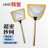 渔汐缘木柄抄网超密100目鱼粪清洁捞金鱼网兜过滤残渣鱼苗虾鱼卵泡沫网 木柄80厘米长 宽35 深25厘米