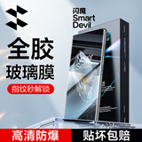 闪魔 【全胶】适用一加ace3pro钢化膜一加ace3手机膜 通用原神刻晴水凝UV光固全屏抗指纹防爆膜 【全屏|热弯全胶钢化膜】1片+神器 一加ace3/ace3pro/原神刻晴通用