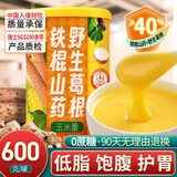 汴都铺子山药葛根玉米羹600g/罐 营养早餐代餐玉米粉冲调玉米糊低脂无蔗糖 山药玉米羹600g*1罐