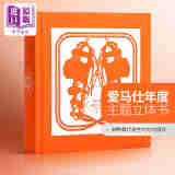 预售 【法国 英文版】爱马仕年度主题立体书Hermes pop-up  精装立体书 品牌设计 服饰时尚