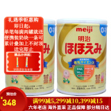 meiji日本明治新生婴幼儿宝宝奶粉原装800g 低敏HP深度水解 明治一段(0-12月) 两罐装 现货