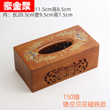 豪金聚花梨木纸巾盒 越南花梨木纸盒客厅餐纸盒镂空雕花抽纸盒实木纸盒 150抽贝花镂空磁铁款