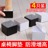 京创品尚碳钢桌脚增高垫桌角静音防水加高桌子桌腿椅子毛毡床脚家具垫高块 方形黑色-增高3厘米-4个装