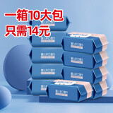 贝怡润婴幼儿湿巾纸新生儿童宝宝男女学生成人手口屁屁通用湿纸巾2/10包