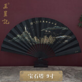 王星记扇子中国风黑色丝绸折扇男式古风绢扇9寸折叠扇杭州礼品工艺收藏 宝石塔 9寸