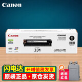 佳能（Canon）CRG331原装硒鼓331粉盒 适用佳能lbp7100cn 7110c mf628cw打印机碳粉墨盒 佳能331硒鼓 黑色BK 全新原装