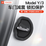 YZ适用于特斯拉Model3/Y门锁扣保护盖车门专用装饰改装配件丫神器 Model3/Y硅胶门锁扣保护套