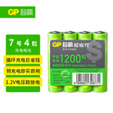 超霸（GP）充电电池 7号电池4节装 适用玩具/遥控器/鼠标键盘