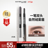 美宝莲双头三角眉笔 防水防汗防晕染不脱色 眉笔+眉粉 灰色适合自然发色