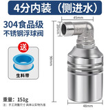 美科（MYTEC）水满自停阀不锈钢浮球阀开关水位控制器水塔开关自动上水止水阀箱 4分内装【侧进水】