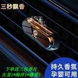 莱琥车载香薰出风口香水汽车用品香氛片固体香膏车内除异味空气清新剂 宝马X3系5系7系X5X6X1系 1g