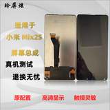 玲屏炫 适用于小米mix2/mix2S屏幕总成内外显示一体带框显示触摸手机屏幕 MIX2S屏幕总成白色
