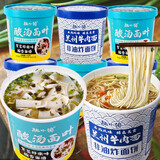 趣小馋兰州牛肉面非油炸兰州拉面方便速食冲泡面整箱批发 酸汤面叶+兰州牛肉面共12桶