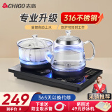 志高（CHIGO）全自动底部上水电热水壶茶台烧水壶泡茶清洁一体机蓝光316发热盘办公会客台嵌两用电茶壶JBL-S9980