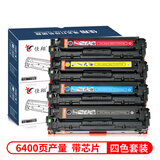佳翔适用惠普CB540A硒鼓CP1215 CP1515n打印机CP1518ni墨粉盒CM1312nf