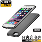 图欧索 苹果背夹充电宝一体式充电手机壳适用Xsmax/Xr轻薄便携iphone6/7/8plus软边无线快充移动电源 苹果6p/6SP/7p/8P【大容量】 - 磨砂黑