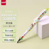 三菱（uni）KURUTOGA自动铅笔M5-650CS蜡笔小新限定系列 0.5mm自动旋转活动铅笔 睡衣小新