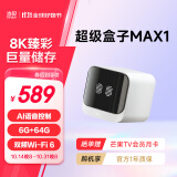 当贝超级电视盒子MAX1 网络电视机顶盒 8K解码 双频WiFi6 千兆网口 6G+64G 投屏HDR10  蓝牙语音遥控 