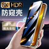 鑫京都 苹果13手机壳防窥款无需贴膜iPhone13保护套双面玻璃镜头全包防摔 苹果13【橙色-防窥款】升级全包防摔