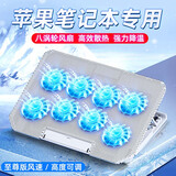 拉拓苹果笔记本专用电脑散热器macbook电脑散热底座涡轮静音风扇制冷降温神器pro外置air散热板拉拓 白色至尊版【八核风扇】风速可调 四档高度