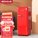 哈士奇（HCK）281L复古冰箱单门大容量冷藏冷冻彩色家用七档温控网红冰箱BC-130GGA 热力红