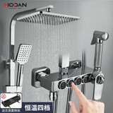 摩丹洁具（MODAN）亮银智能花洒卫浴浴室恒温淋雨器花洒套装家用淋浴花洒全套三件套 方管-亮银四挡恒温