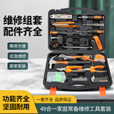 瑞德家用工具箱套装五金工具组套家庭日常维修理螺丝刀锤子多功能组合 23件套便携家用【看图二】