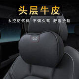 宽正汽车头枕真皮适用于奥迪Q7 A4L A6L Q5L Q3 车载腰靠垫套装护颈枕 奥迪头枕【黑色单只】