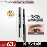 美宝莲双头三角眉笔 防水防汗防晕染不脱色 眉笔+眉粉 灰色适合自然发色