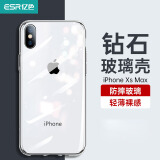 亿色适用苹果xs max手机壳 iphone xs max保护套超薄透明防摔钢化玻璃镜面抖音同款简约男女款  剔透白