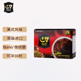 中原G7速溶美式黑咖啡0蔗糖0脂肪 越南进口健身咖啡豆粉60g（2g*30包）