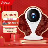 360 智能摄像头 300W小水滴5C 2K版 监控器家用婴儿看护器无线wifi家用监控高清拍摄 【大内存尊享】小水滴+128G内存卡