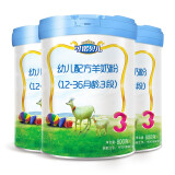 可诺贝儿幼儿配方羊奶粉3段 12-36月龄宝宝羊奶粉幼儿3段 800g 3罐装