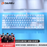 达尔优（dareu）EK815机械合金版机械键盘 有线电竞游戏键盘 87键多键无冲 笔记本电脑键盘 白蓝茶轴