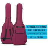 艾迪 FISHMAN41寸吉他包加厚木吉他袋民谣背包学生琴包防水双肩包 P20普通款红色