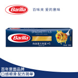 百味来Barilla#5传统意大利面500克意大利进口意面条速食意粉盒装