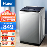 海尔（Haier) 波轮洗衣机全自动家电 以旧换新 8公斤 原厂品质 多重安全保障  租房神器EB80M009