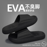 百慕倾臣凉拖鞋女士室内外穿四季新款EVA静音舒适防滑浴室洗澡情侣拖鞋男 黑色【经典款】 40-41 正码（内长260MM）