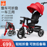 好孩子儿童三轮车可折叠宝宝手推车脚踏车1-4岁便携婴儿三轮折叠儿童车 红色 折叠*推杆可调节
