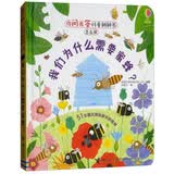 我们为什么需要蜜蜂？/你问我答科普翻翻书.怎么样/尤斯伯恩 早教启蒙