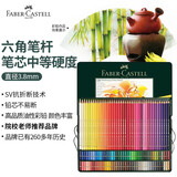 辉柏嘉（Faber-castell）油性彩色铅笔专业手绘艺术家大师级绘画套装120色进口绿铁盒装110011【梵高认证】