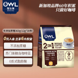 猫头鹰（OWL）二合一无添加蔗糖速溶咖啡粉360g（12g*30条） 马来西亚进口