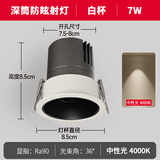 迈辉 筒灯射灯led嵌入式无主灯三色变光孔灯酒店办公客厅天花板照明灯 【5cm深筒】黑杯7W-中性光4000K