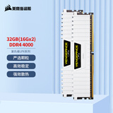 美商海盗船（USCORSAIR）32GB(16G×2)套装 DDR4 4000 台式机内存条 复仇者LPX系列 白色 游戏型