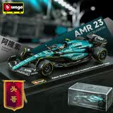 比美高 1:43f1赛车阿斯顿马丁AMR23阿隆索14号精细版合金车模汽车模型
