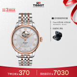 天梭（TISSOT）瑞士手表 力洛克系列腕表 钢带机械男表 T006.407.22.033.02