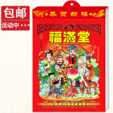 华昶日历2025年家用挂墙老皇历月历手撕挂历老黄历 传统择吉日万蛇年老式日历手撕老年人撕历手撕日历 福满堂（如缺货封面随机发） 32K（小号）